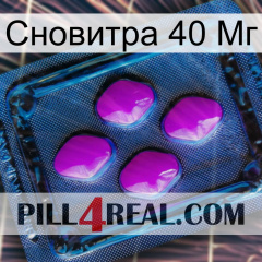 Сновитра 40 Мг 04